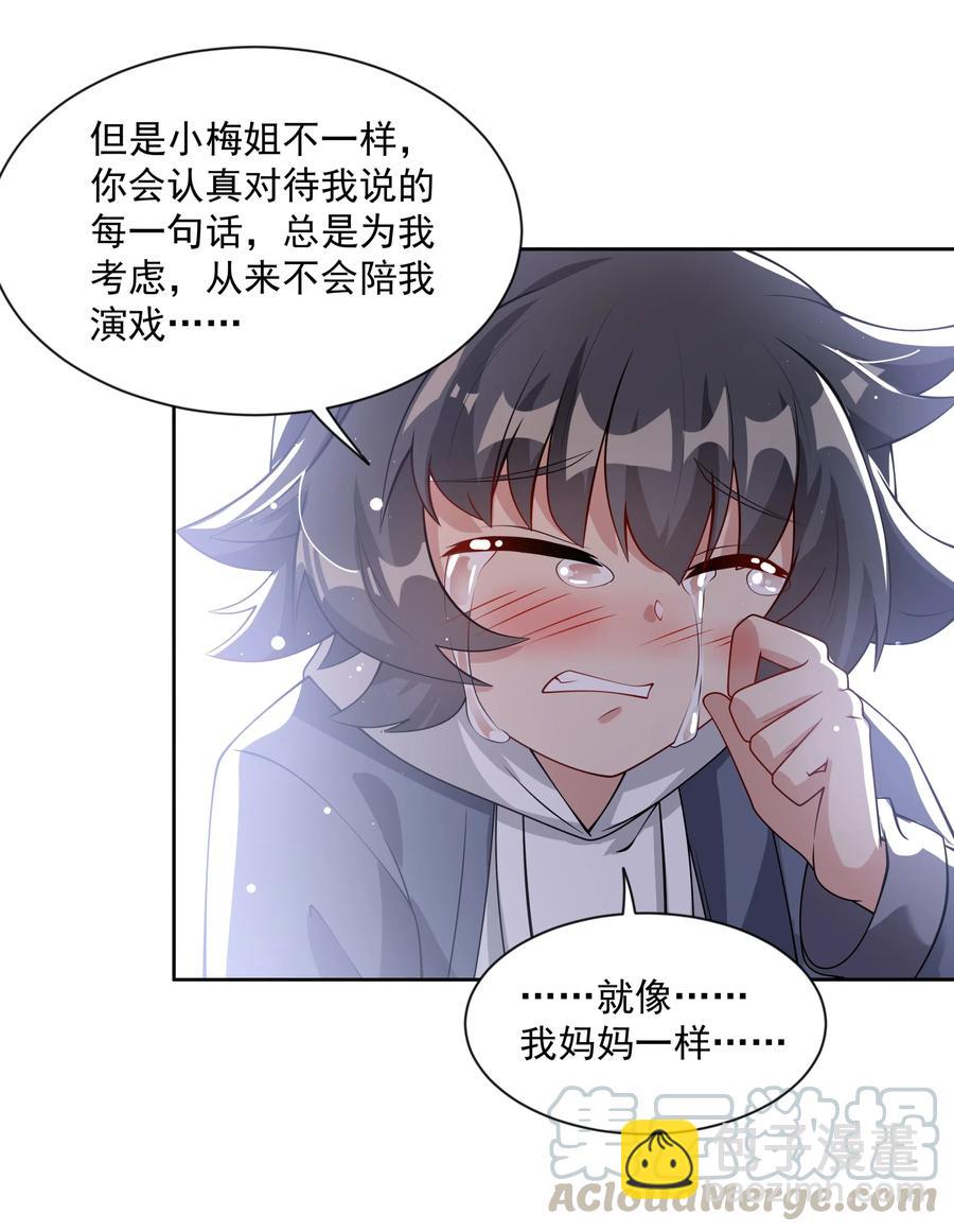 050 梅尔特的大灾难 其三(1/2)-第59话