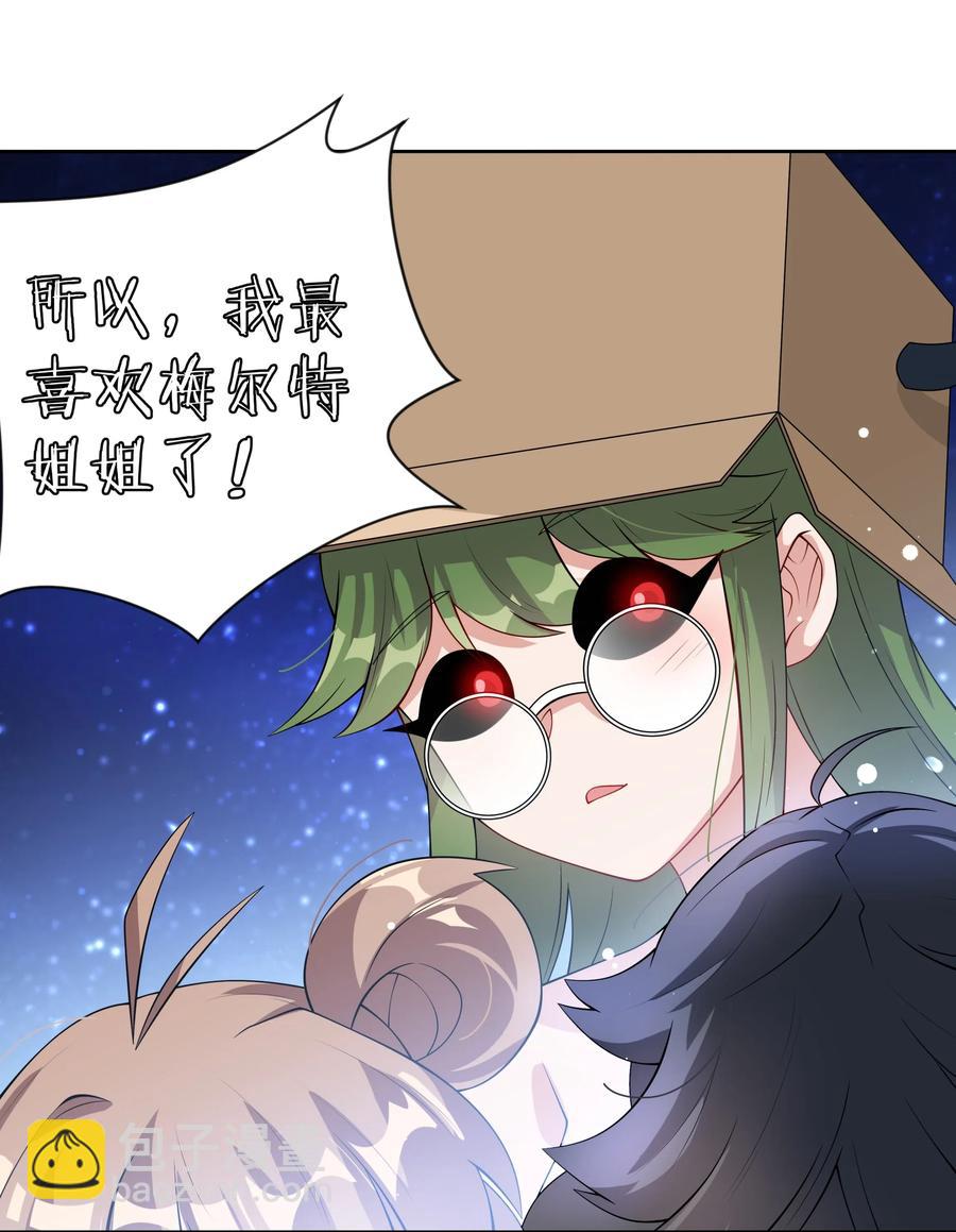 050 梅尔特的大灾难 其三(1/2)-第59话