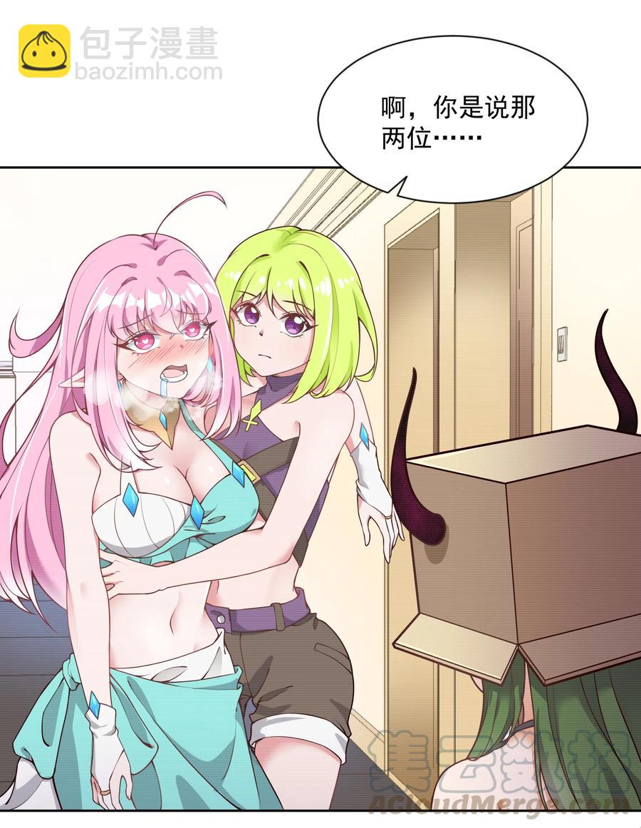 050 梅尔特的大灾难 其三(1/2)-第59话