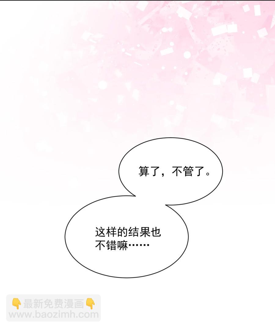 050 梅尔特的大灾难 其三(1/2)-第59话
