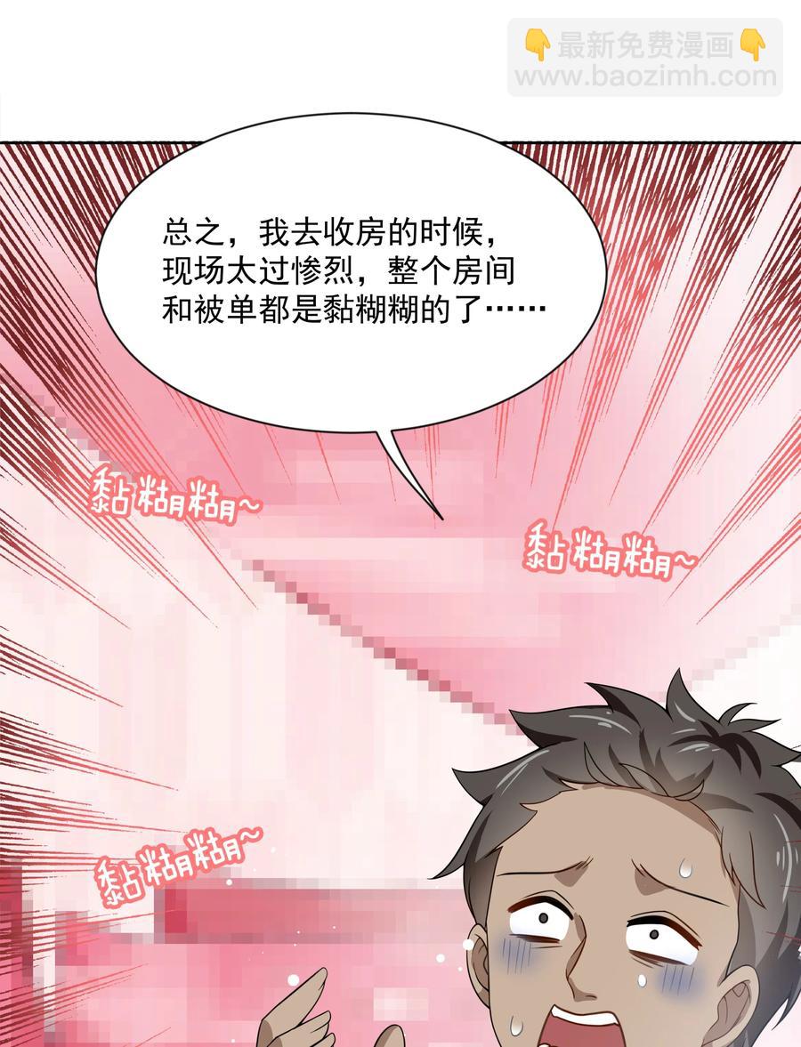 050 梅尔特的大灾难 其三(1/2)-第59话