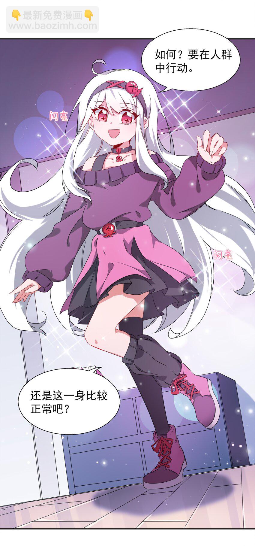 005 为市场调查而加班吧！-第7话