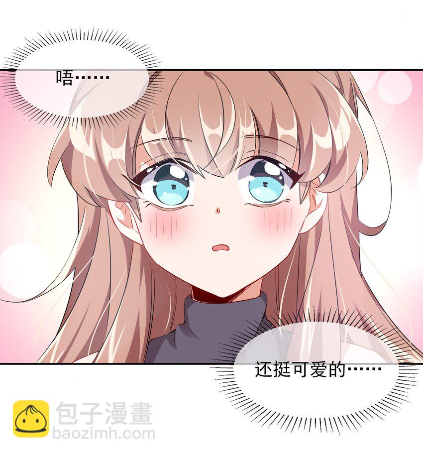 005 为市场调查而加班吧！-第7话