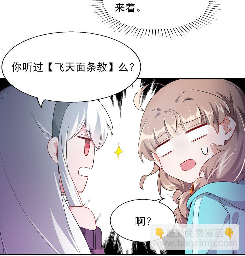 005 为市场调查而加班吧！-第7话