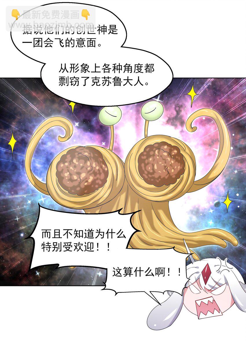 005 为市场调查而加班吧！-第7话