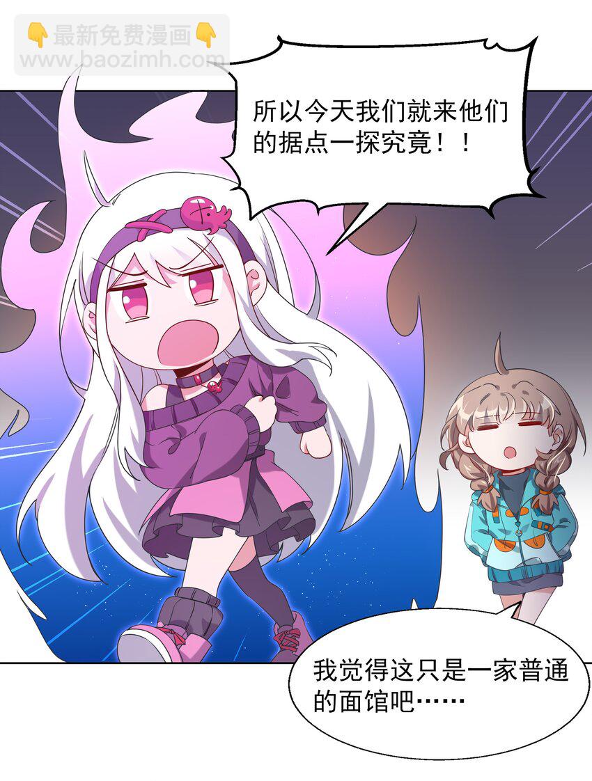 005 为市场调查而加班吧！-第7话