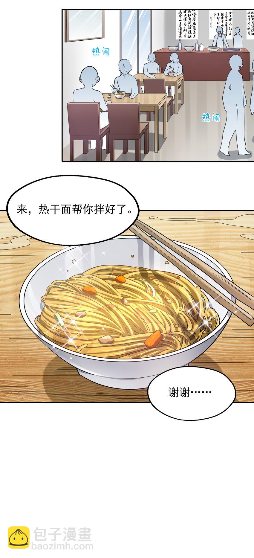 005 为市场调查而加班吧！-第7话