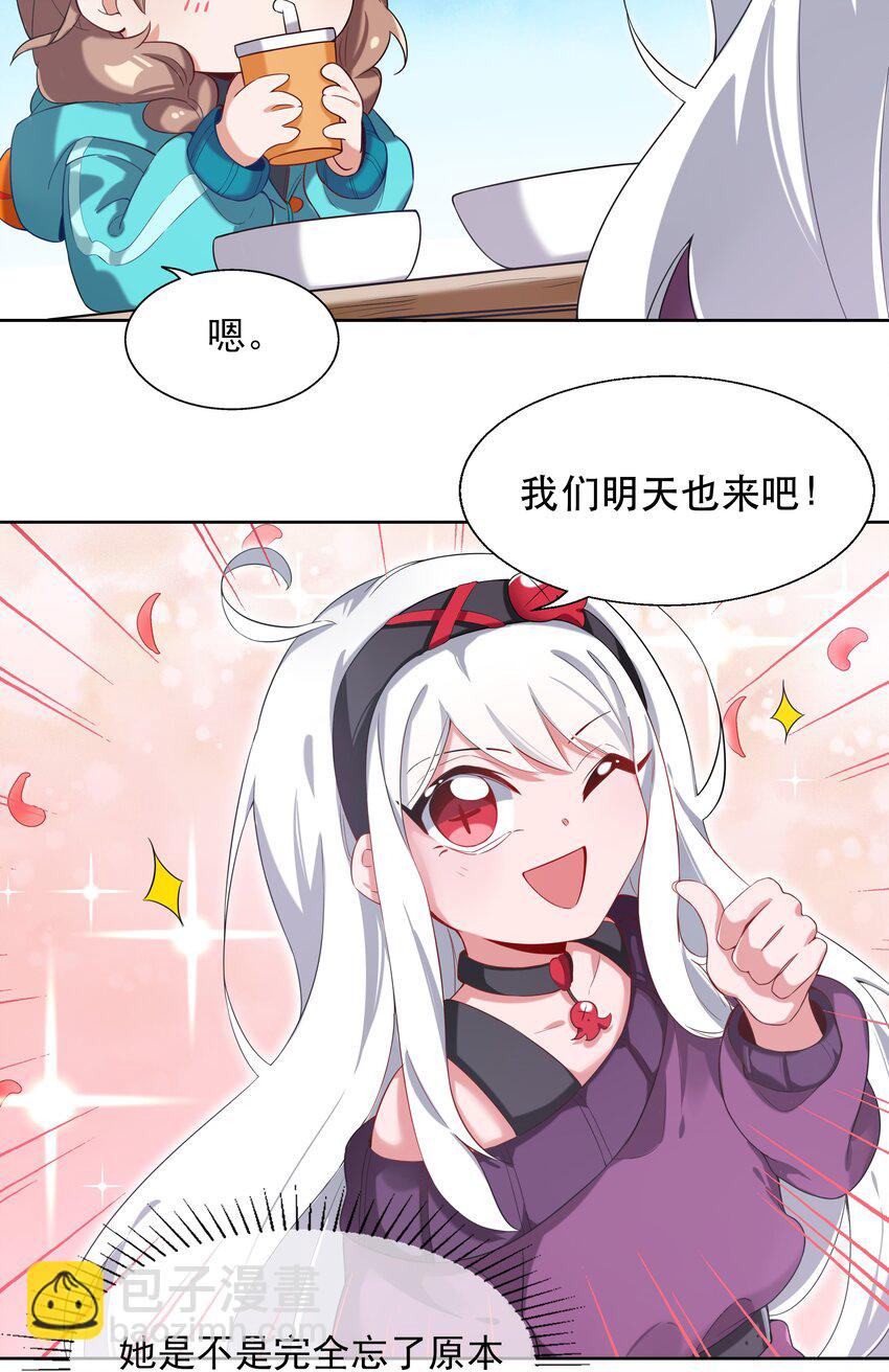 005 为市场调查而加班吧！-第7话