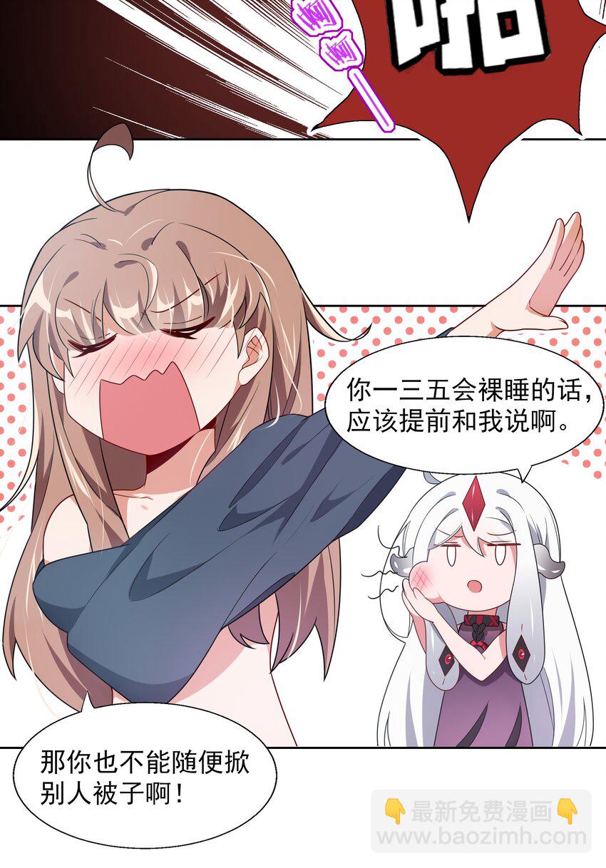 005 为市场调查而加班吧！-第7话