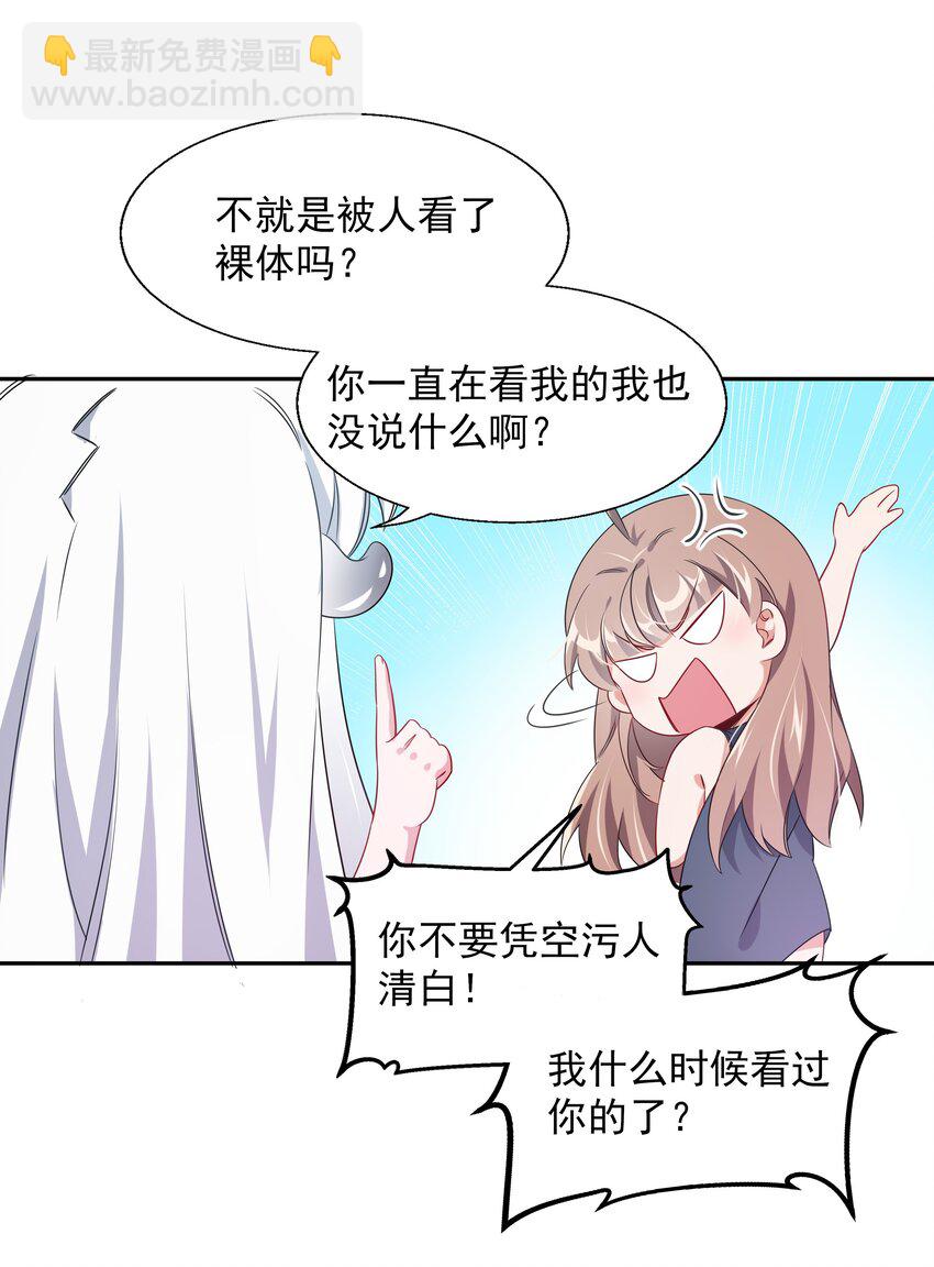 005 为市场调查而加班吧！-第7话