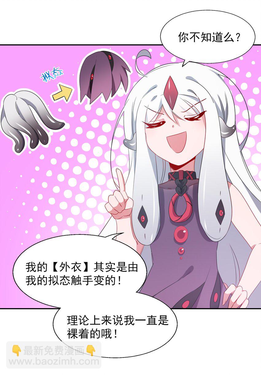 005 为市场调查而加班吧！-第7话