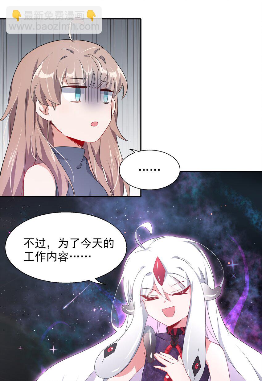 005 为市场调查而加班吧！-第7话