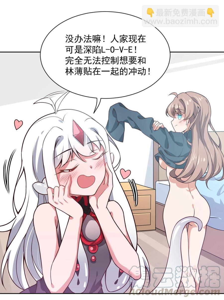 052 为监视情侣而加班吧！其二-第61话
