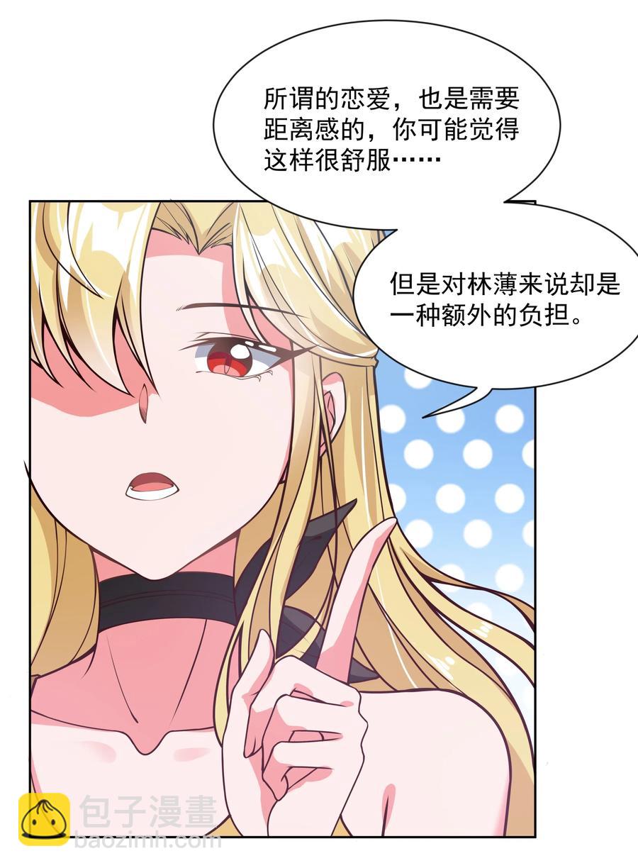 052 为监视情侣而加班吧！其二-第61话