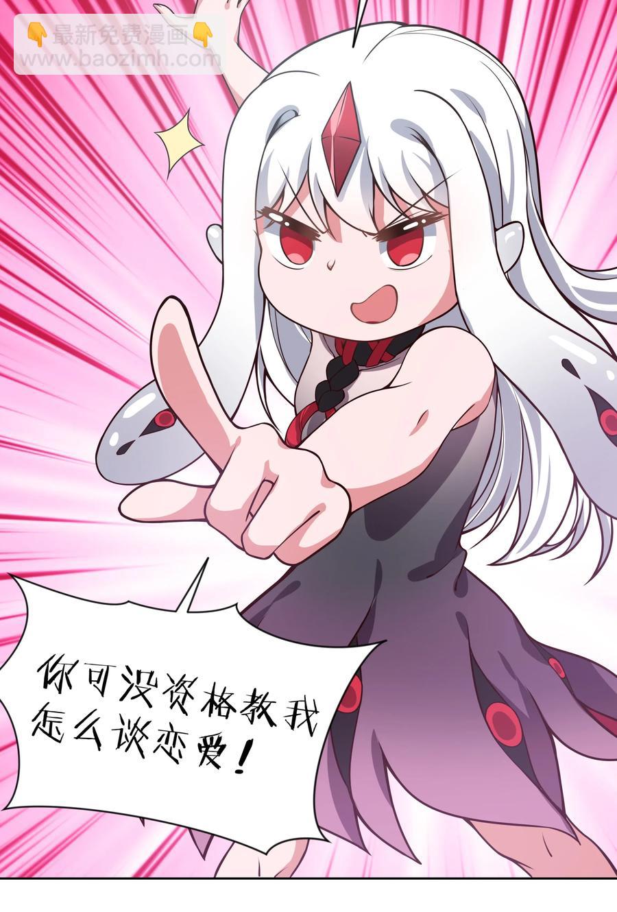 052 为监视情侣而加班吧！其二-第61话