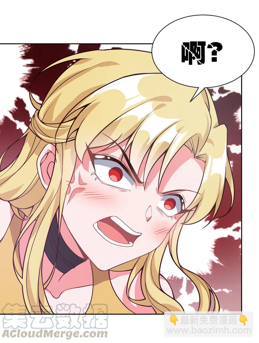 052 为监视情侣而加班吧！其二-第61话