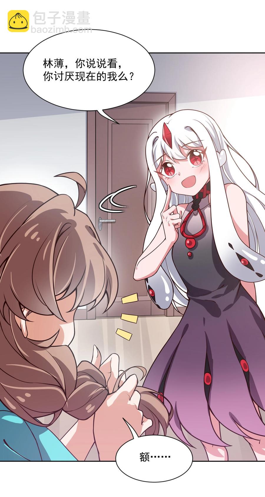 052 为监视情侣而加班吧！其二-第61话