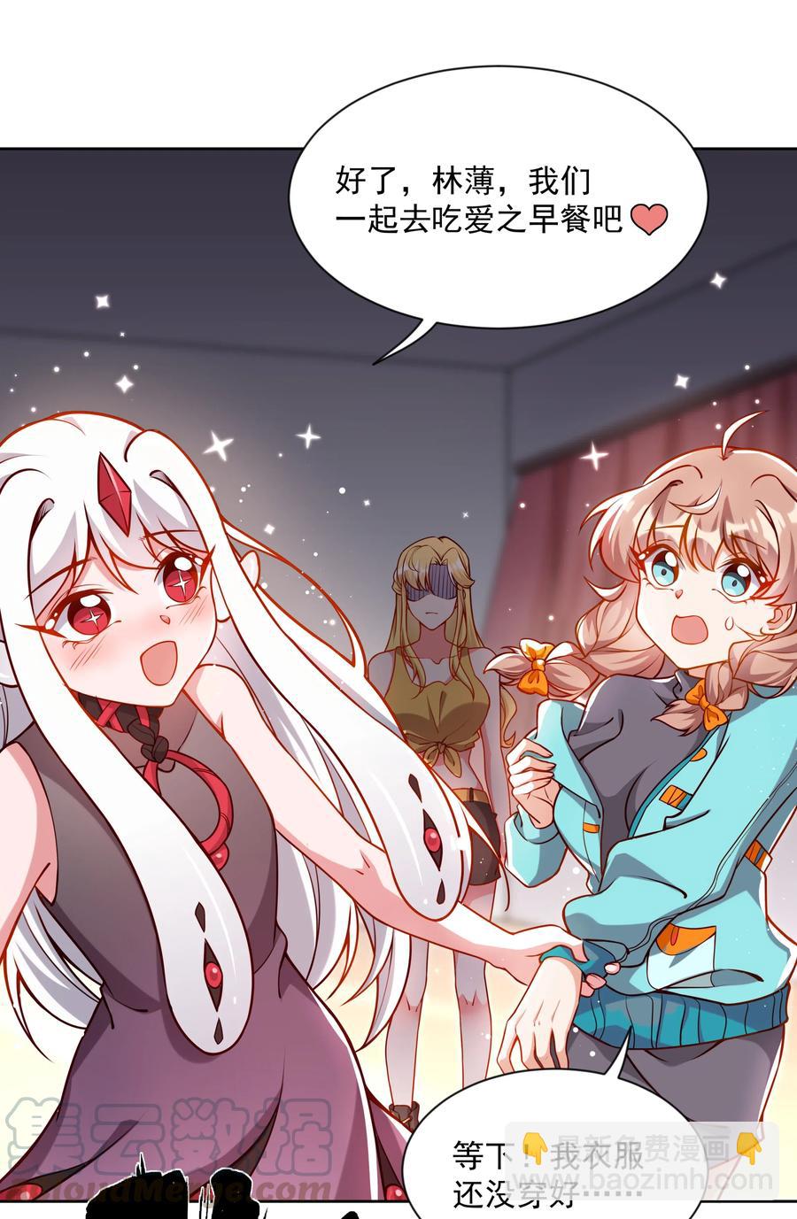 052 为监视情侣而加班吧！其二-第61话
