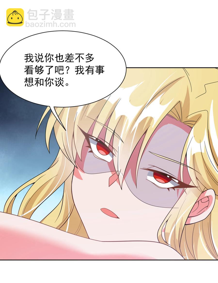 052 为监视情侣而加班吧！其二-第61话