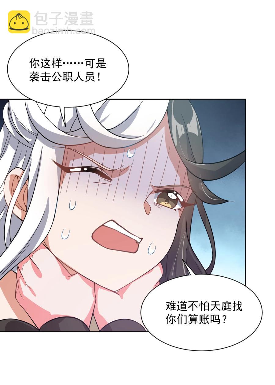 052 为监视情侣而加班吧！其二-第61话