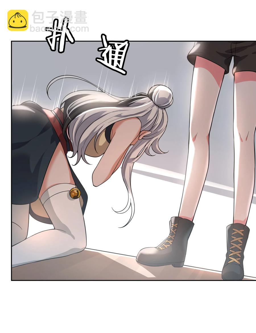 052 为监视情侣而加班吧！其二-第61话