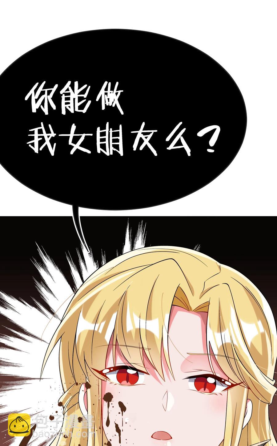 052 为监视情侣而加班吧！其二-第61话