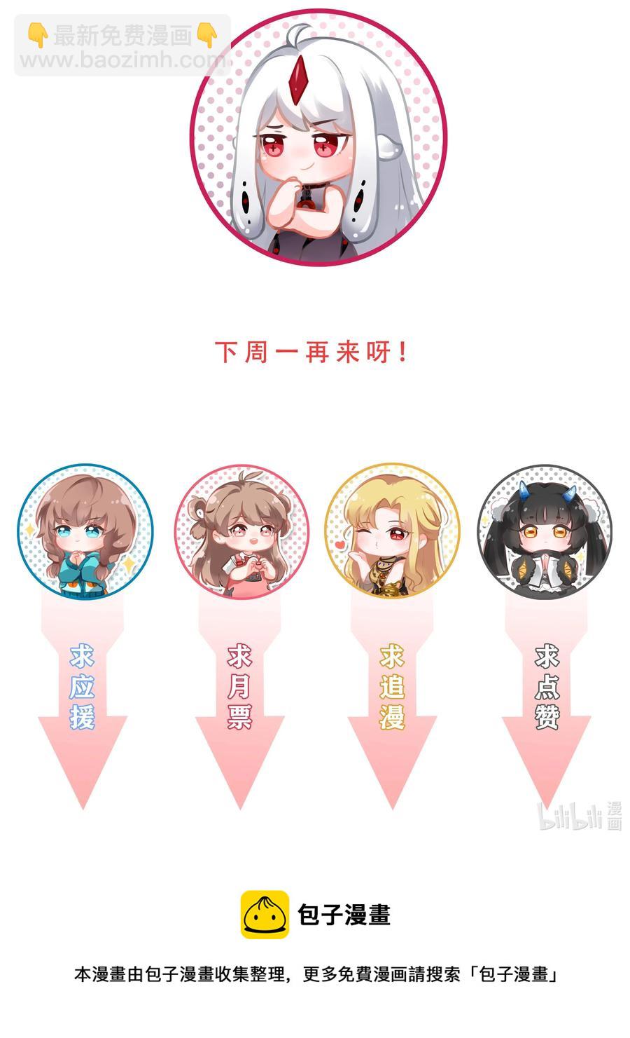 052 为监视情侣而加班吧！其二-第61话