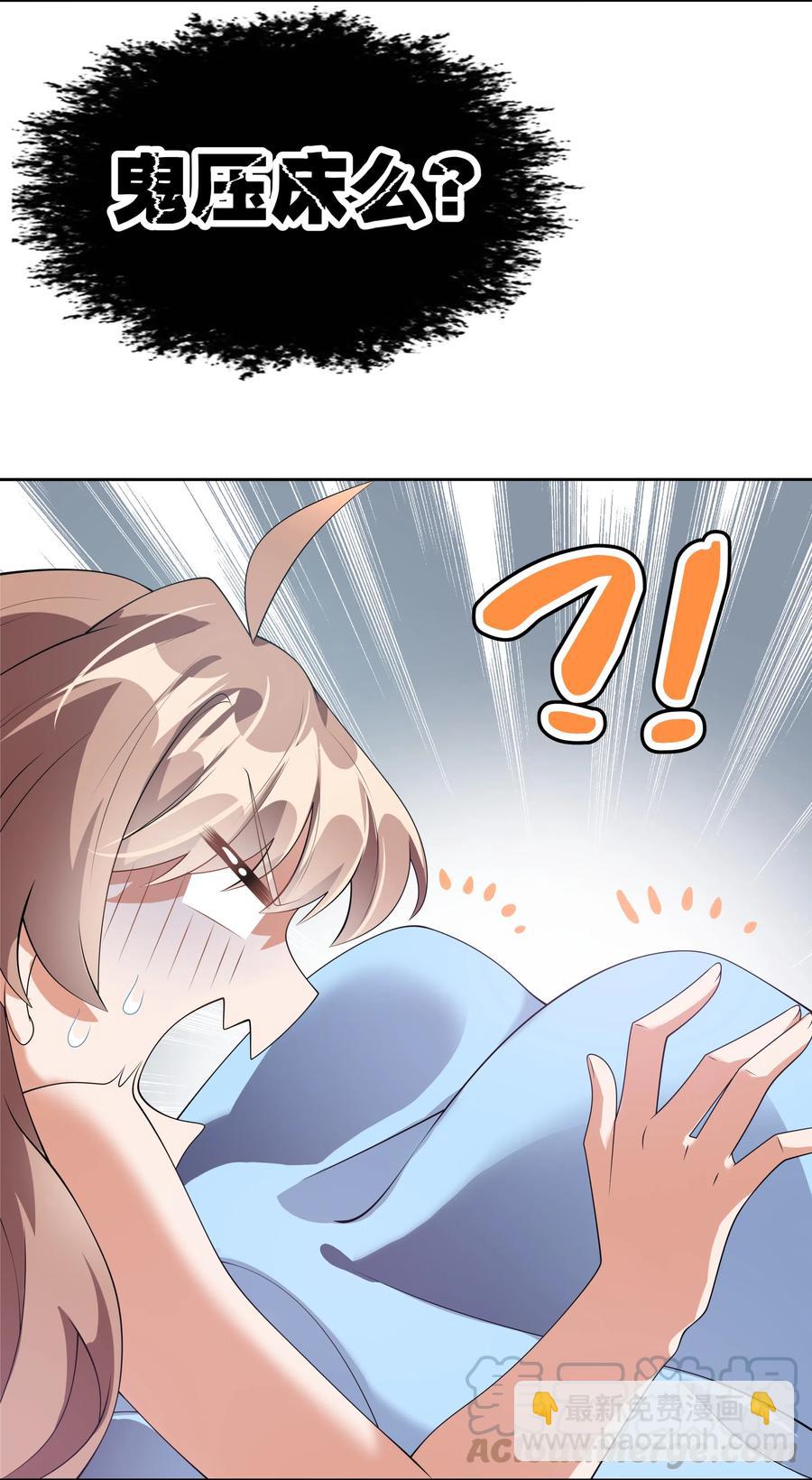 052 为监视情侣而加班吧！其二-第61话