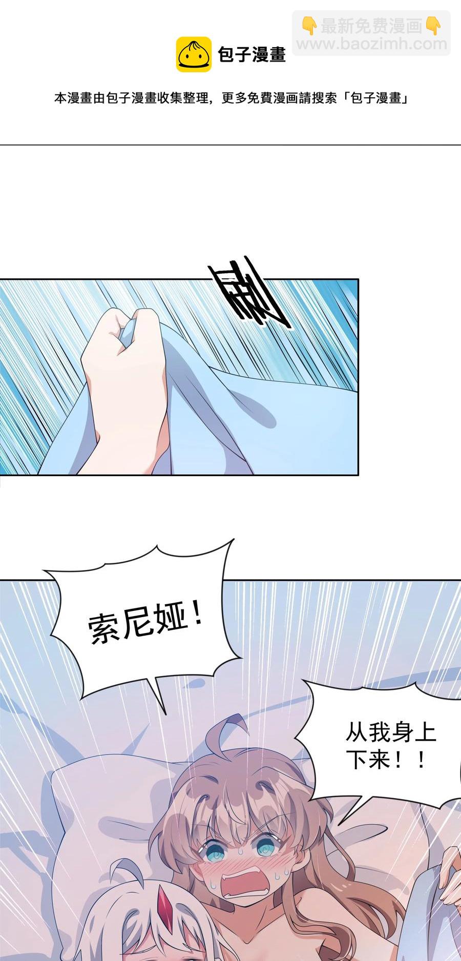 052 为监视情侣而加班吧！其二-第61话