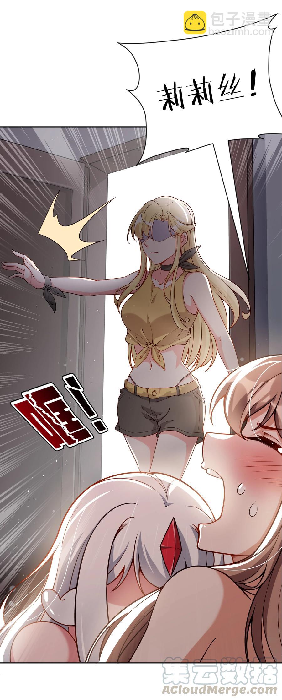 052 为监视情侣而加班吧！其二-第61话