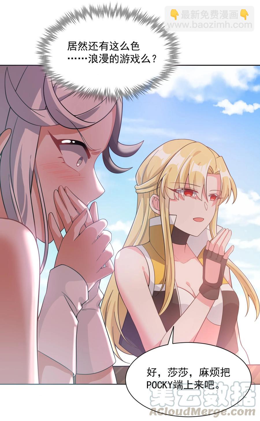 054 为监视情侣而加班吧！其四-第63话