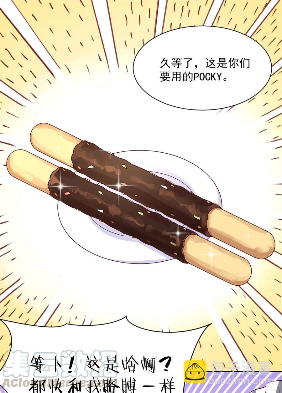 054 为监视情侣而加班吧！其四-第63话