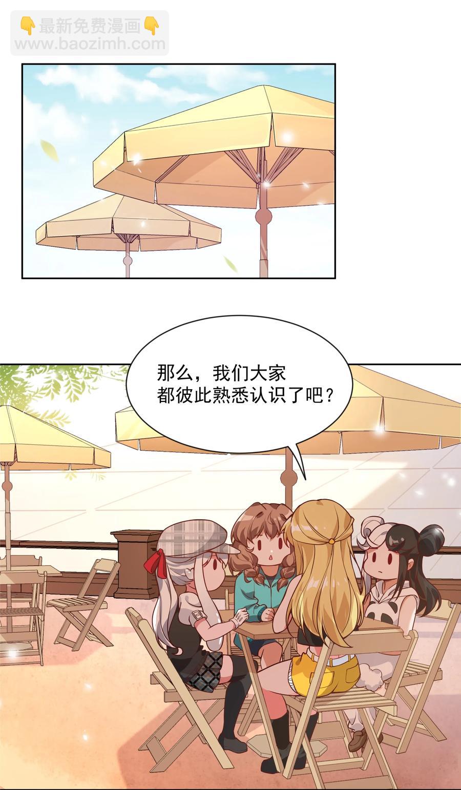 054 为监视情侣而加班吧！其四-第63话