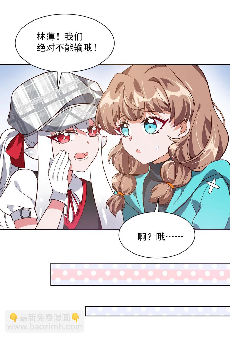 054 为监视情侣而加班吧！其四-第63话