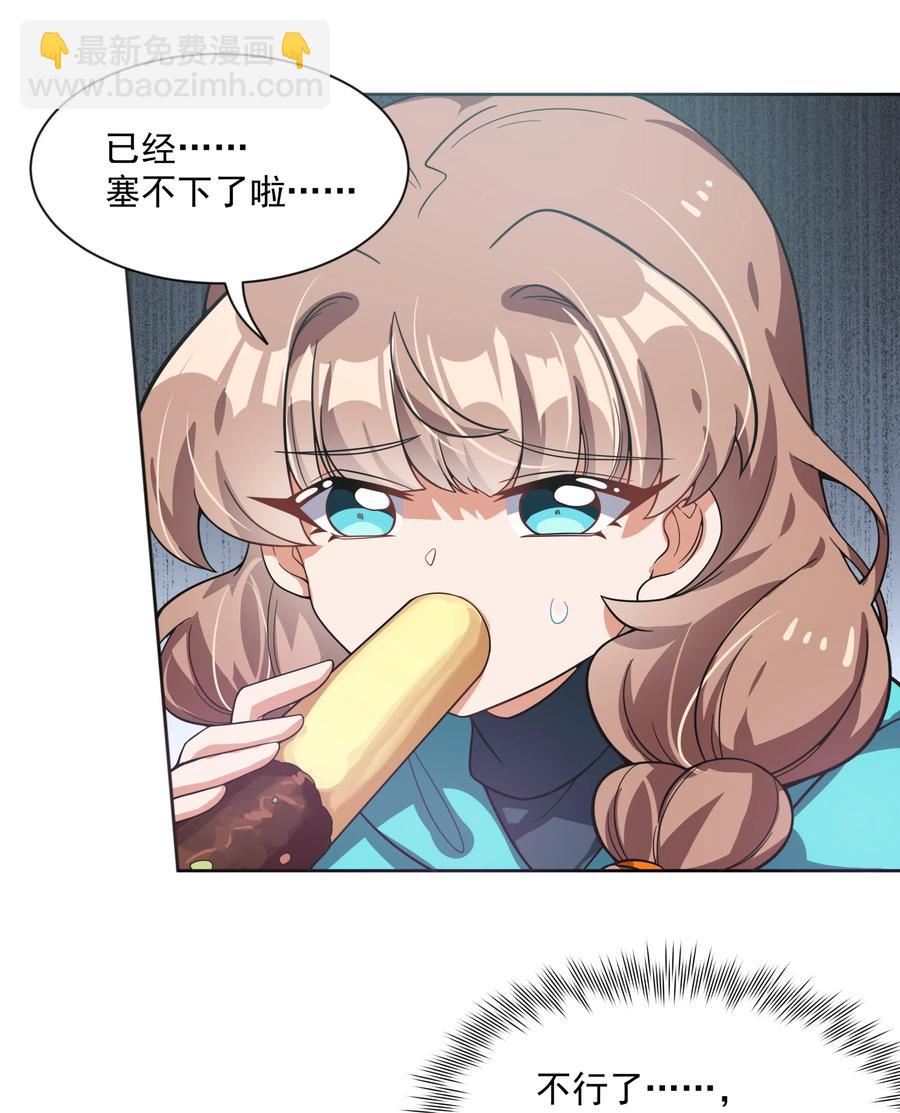 054 为监视情侣而加班吧！其四-第63话
