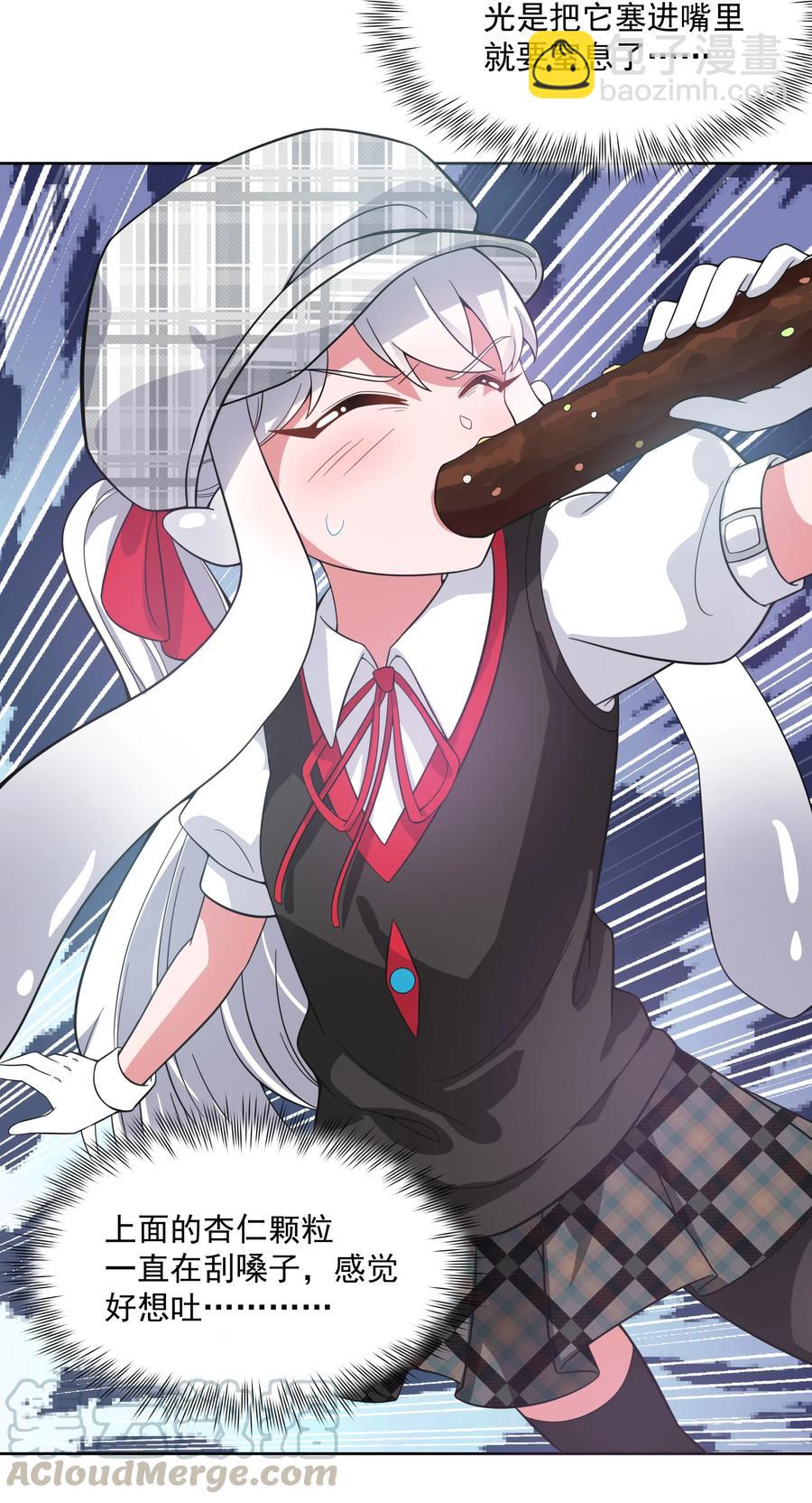054 为监视情侣而加班吧！其四-第63话