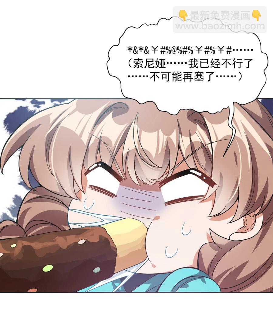 054 为监视情侣而加班吧！其四-第63话