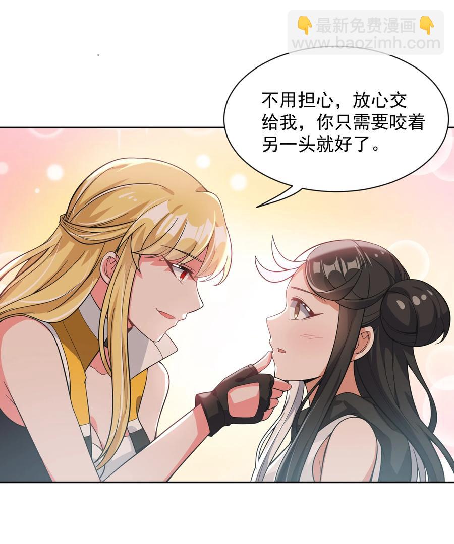 054 为监视情侣而加班吧！其四-第63话