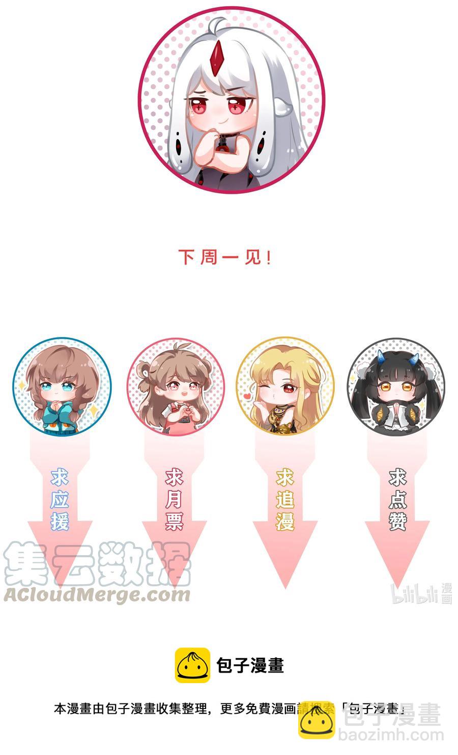 054 为监视情侣而加班吧！其四-第63话