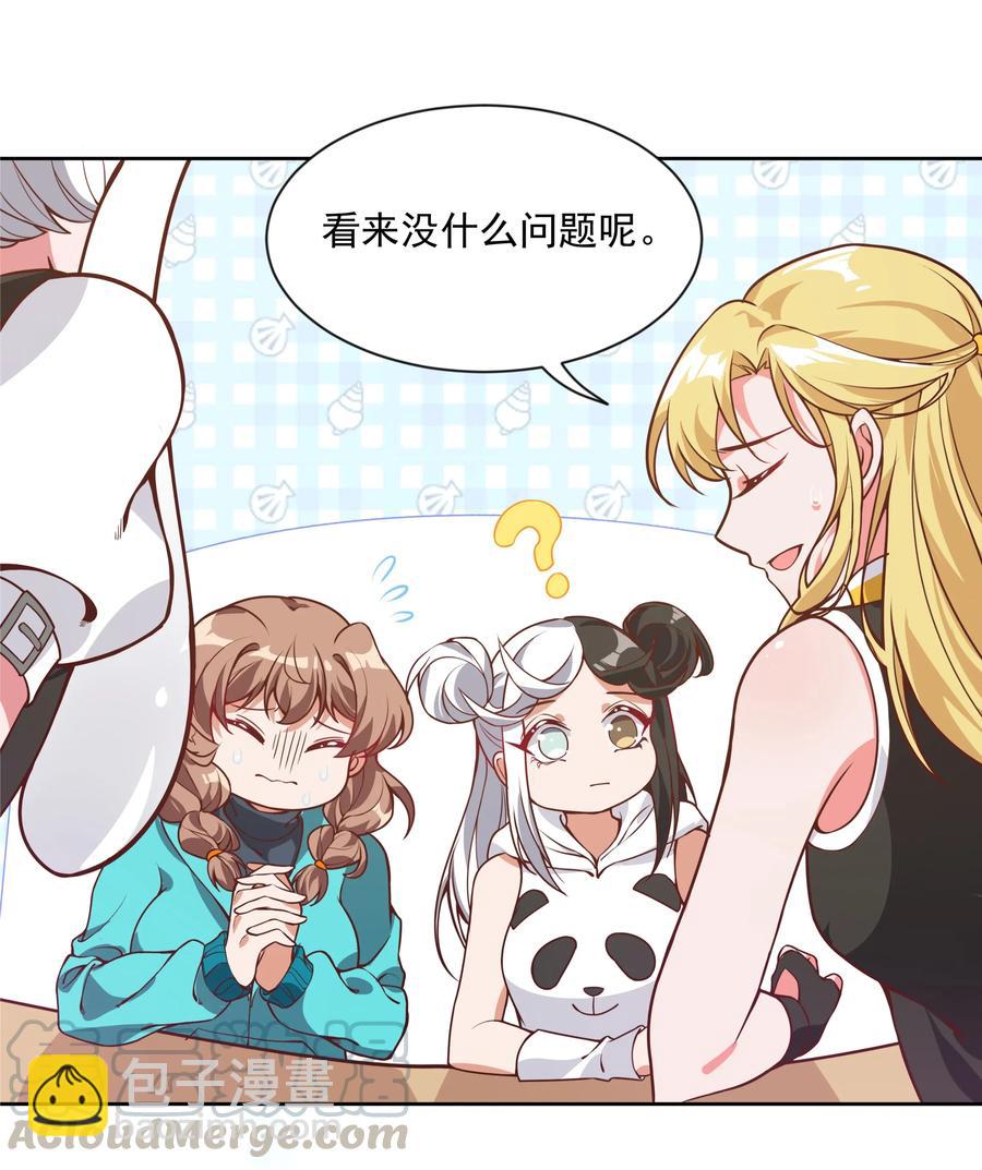 054 为监视情侣而加班吧！其四-第63话