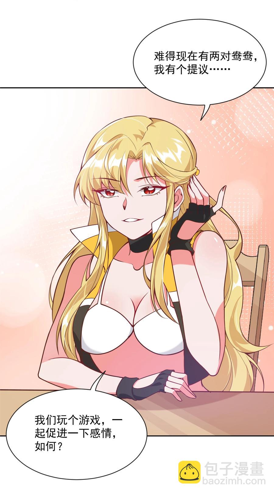 054 为监视情侣而加班吧！其四-第63话