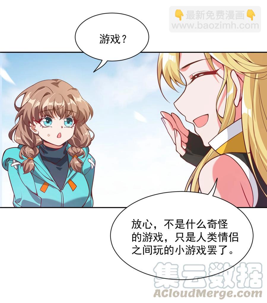 054 为监视情侣而加班吧！其四-第63话