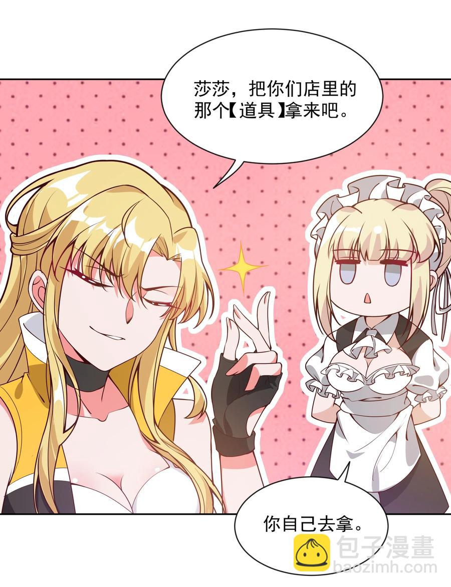 054 为监视情侣而加班吧！其四-第63话