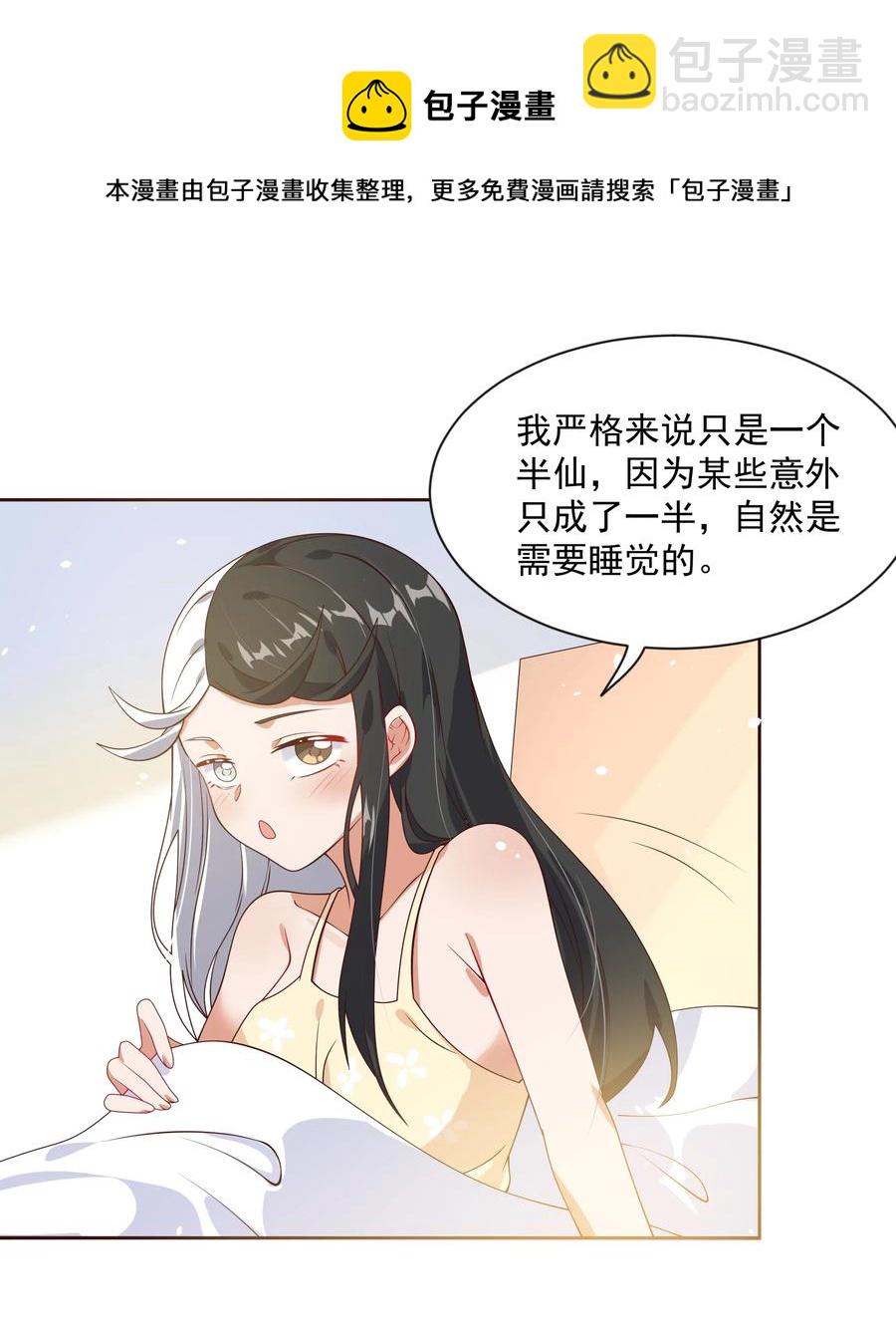 056 翻车-第65话