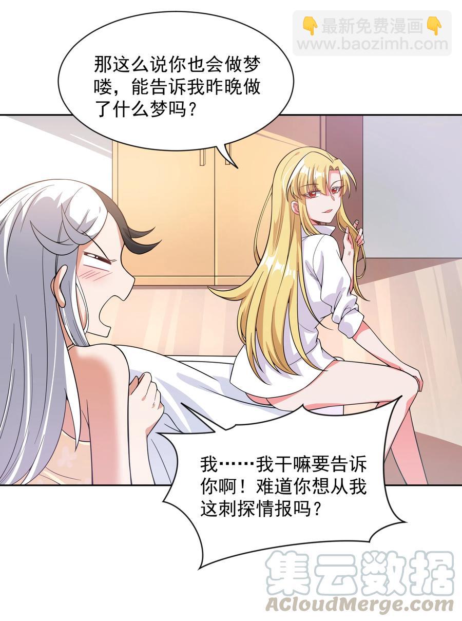 056 翻车-第65话