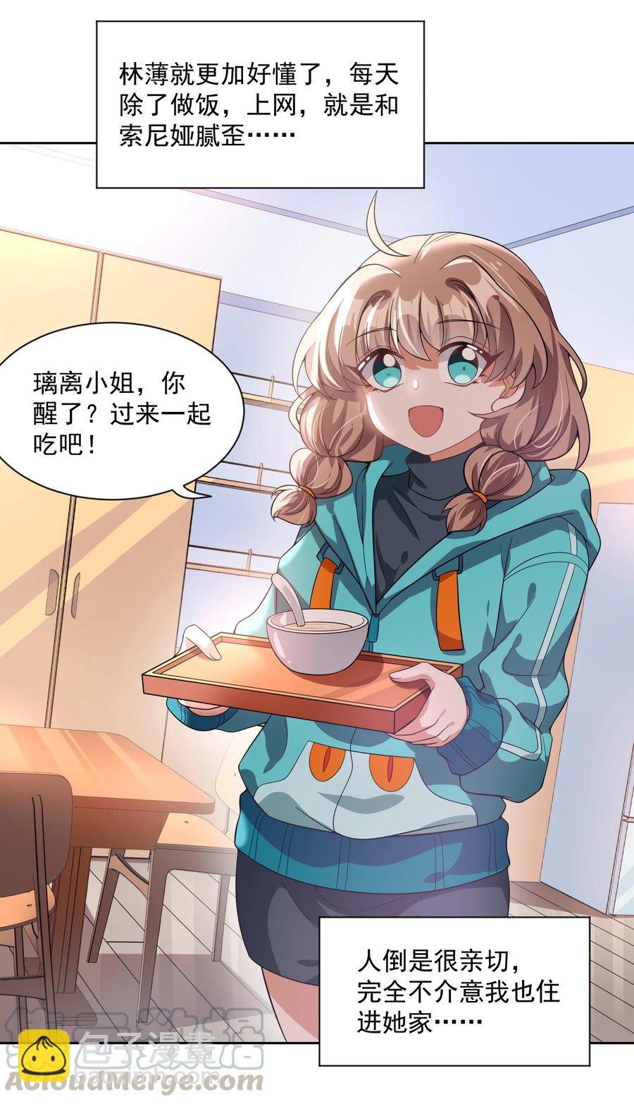 056 翻车-第65话