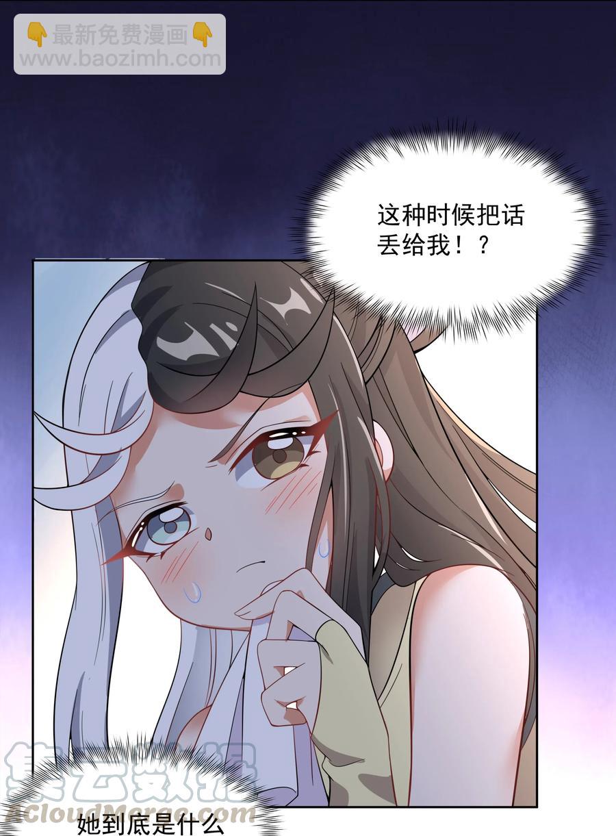 056 翻车-第65话