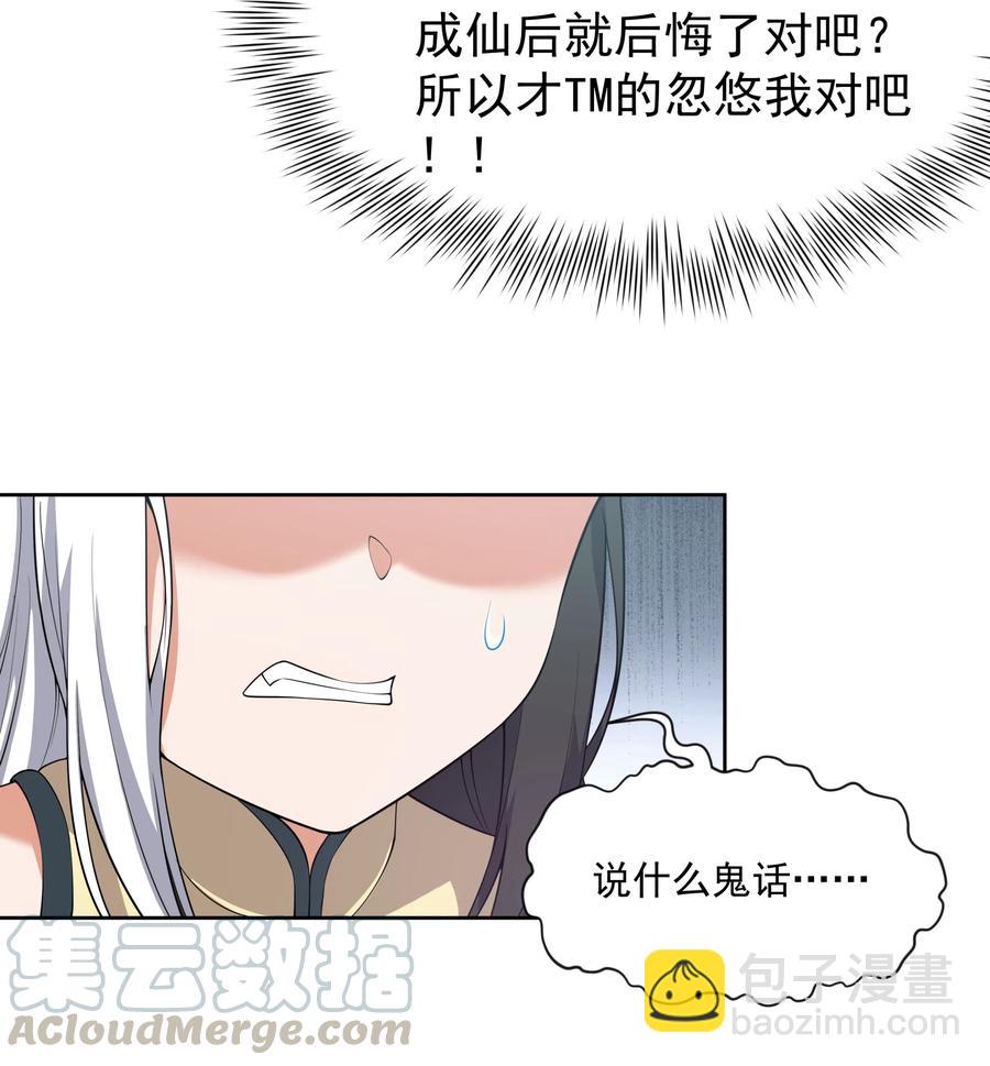 056 翻车-第65话