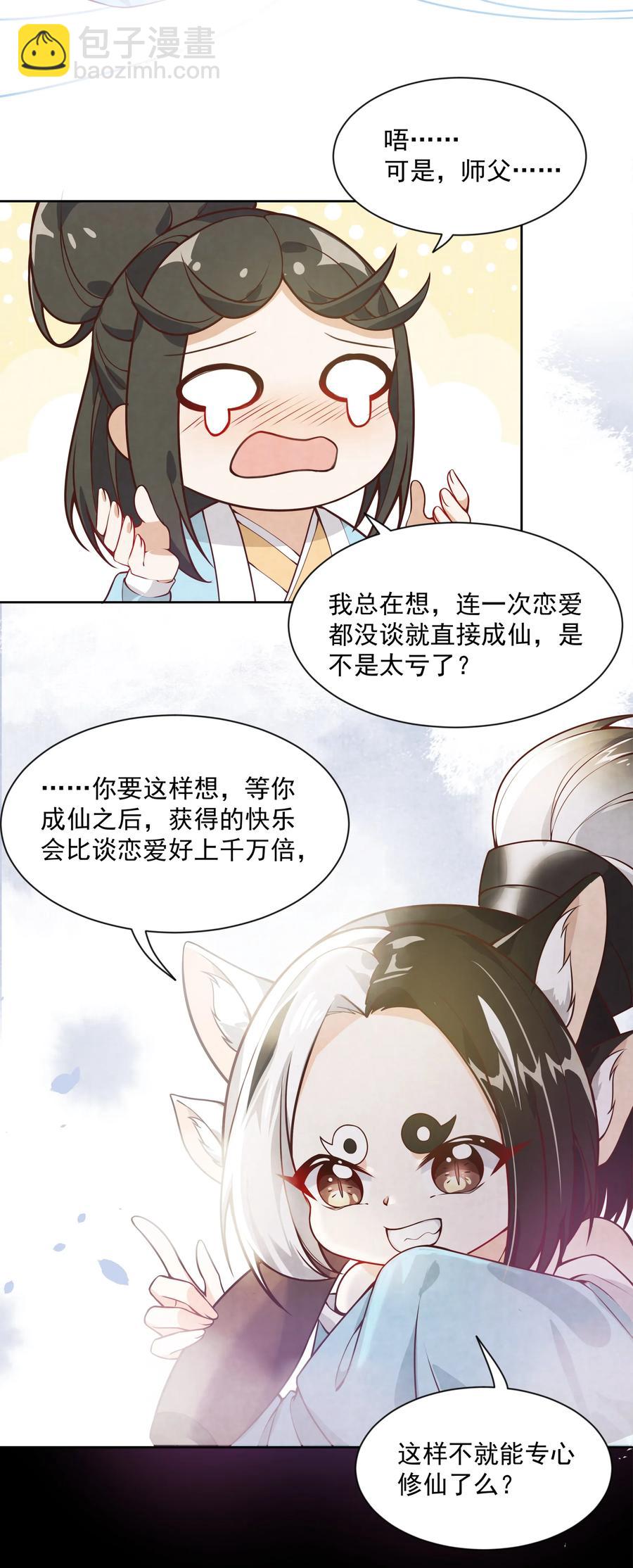 056 翻车-第65话