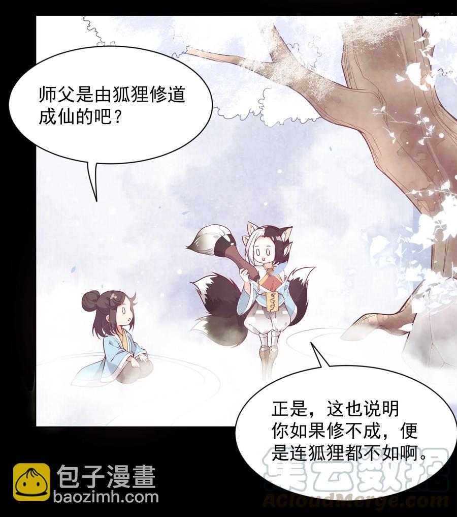 056 翻车-第65话
